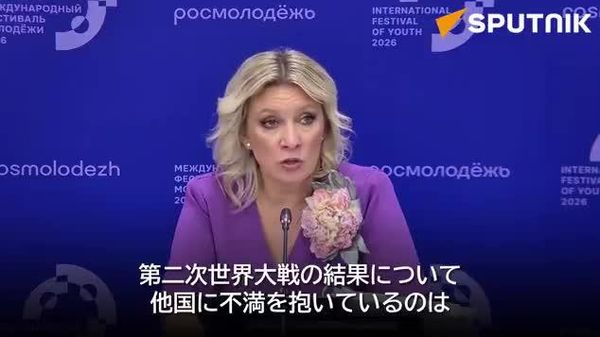 【世界地図の図法変更のみに関係する国連総会の決定を政治化しようとする日本の行動は恥ずべきもの＝ザハロワ氏】 - Sputnik 日本
