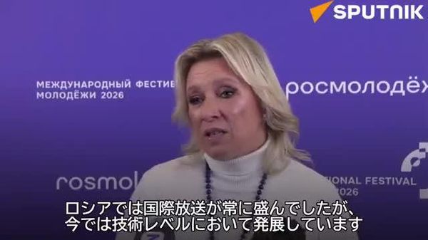 【スプートニクは、ロシアや世界の出来事に関する実に素晴らしく現代的で技術的に優れた知識の源泉＝露外務省報道官】 - Sputnik 日本
