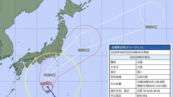 【台風25号、21日午後～夜に関東接近へ 大雨・暴風に厳重警戒】 - Sputnik 日本