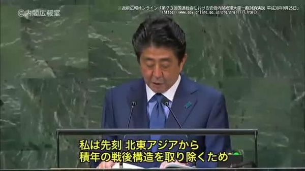 【安倍元首相「領土問題を解決し、日露の間に平和条約を結ばなくてはなりません」（2018年）】(4/7) 安倍元首相のこの決意表明は2018年9月25日の第73回国連総会で響いた。演説は戦後の自由貿易体制の恩恵で経済発展を成し遂げた日本の使命として、その強化へ賭ける安倍氏の意気込みから始まった。 - Sputnik 日本