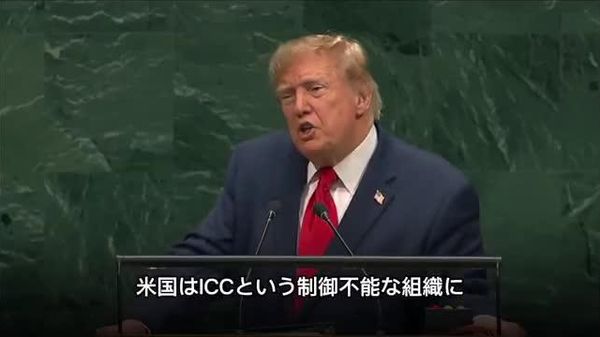 【ICCはならず者の集団、直ちに脱退すべし＝トランプ大統領】 - Sputnik 日本