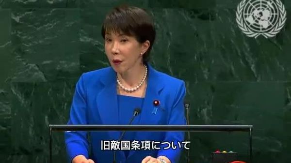 【高市首相、日本の誇りと名誉にかけて旧敵国条項の削除を要求】 - Sputnik 日本
