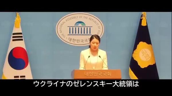 【ゼレンスキー氏の北朝鮮兵捕虜引き渡し公表は、韓国・ウクライナ間の信頼を裏切る行為＝韓国与党報道官】 - Sputnik 日本