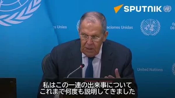 【ラブロフ露外相「交渉を打ち切ったのはロシアではない」】 - Sputnik 日本