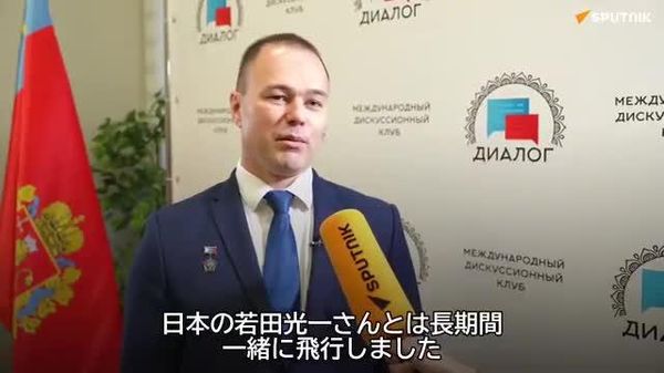 【「日本人クルーと長く一緒に飛んで日本語を覚えようと頑張ったんです」】 - Sputnik 日本