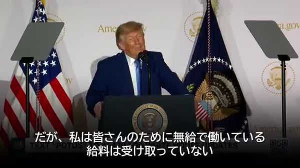 【トランプ氏、大統領としての給料を辞退したのに、国民から感謝されないと不満こぼす】 - Sputnik 日本