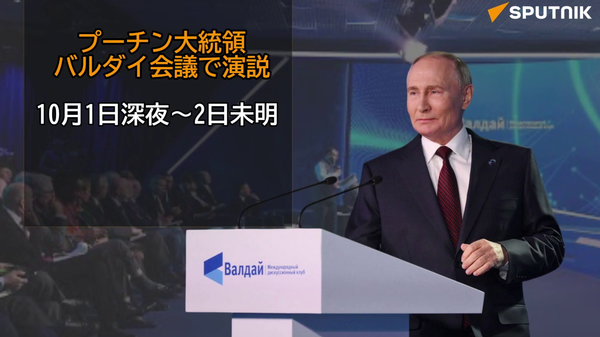 プーチン大統領の演説まもなく - Sputnik 日本