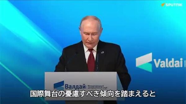 【世界の平和と安全保障の維持が最優先の課題＝プーチン大統領】 - Sputnik 日本