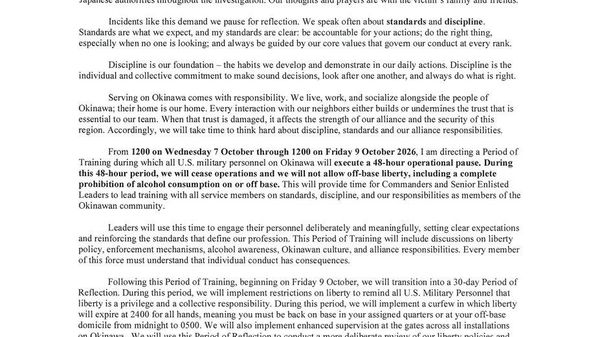 【「沖縄の人々の家は、私たちの家」 在沖縄米軍トップが行動制限について声明 米兵事件受け】 - Sputnik 日本
