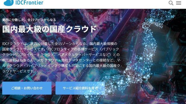 【SB系のIDCFクラウドに不正アクセス】 - Sputnik 日本