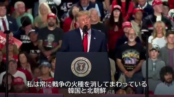 💬トランプ大統領は、北朝鮮と日本、中国と台湾が戦争をしていないのは、ただただ自分の尽力のおかげだと語った。 - Sputnik 日本