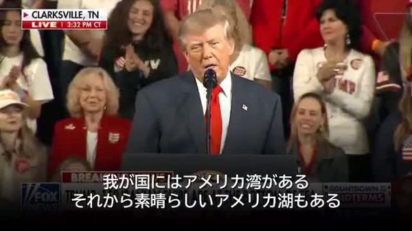 【日本の東側の海が「トランプ洋」に？ 米大統領、任期終了までに太平洋の改名に意欲】 - Sputnik 日本