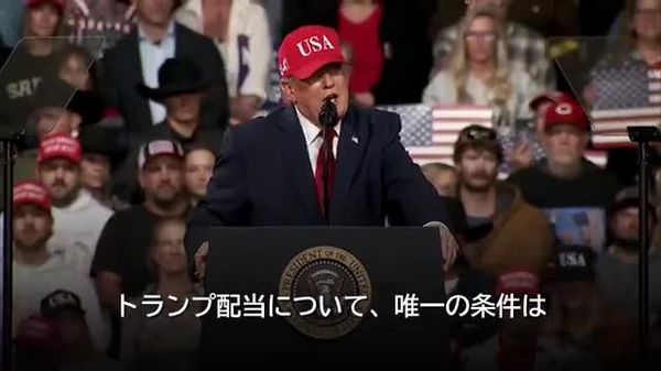 【1人当たり5000ドルを給付 ただし日本への旅行には使えず＝トランプ氏】 - Sputnik 日本
