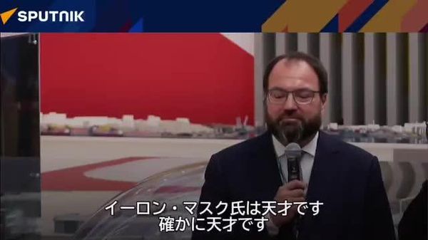 💬「ロシアは宇宙に関してイーロン・マスク氏や米国とコンタクトを取っている」 プーチン大統領が「ロシア・アフリカ」フォーラムで語る - Sputnik 日本