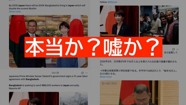 【検証】「バングラデシュから10万人の労働者」とSNSで拡散 外務省は「事実ない」と否定 - Sputnik 日本