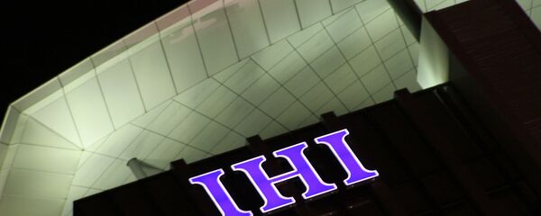 IHI、ロシアでのローカリゼーションの構え IHI、ロシアでのローカリゼーションの構え - Sputnik 日本