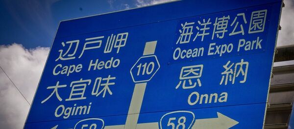 辺野古をめぐる国の和解案受け入れ、果たして意味があるのか 辺野古をめぐる国の和解案受け入れ、果たして意味があるのか - Sputnik 日本