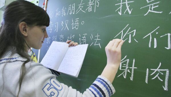 中国語学習を促進するロシア - Sputnik 日本