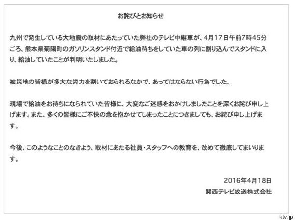 関西テレビは公式サイトに謝罪文を出した。 関西テレビは公式サイトに謝罪文を出した。 - Sputnik 日本