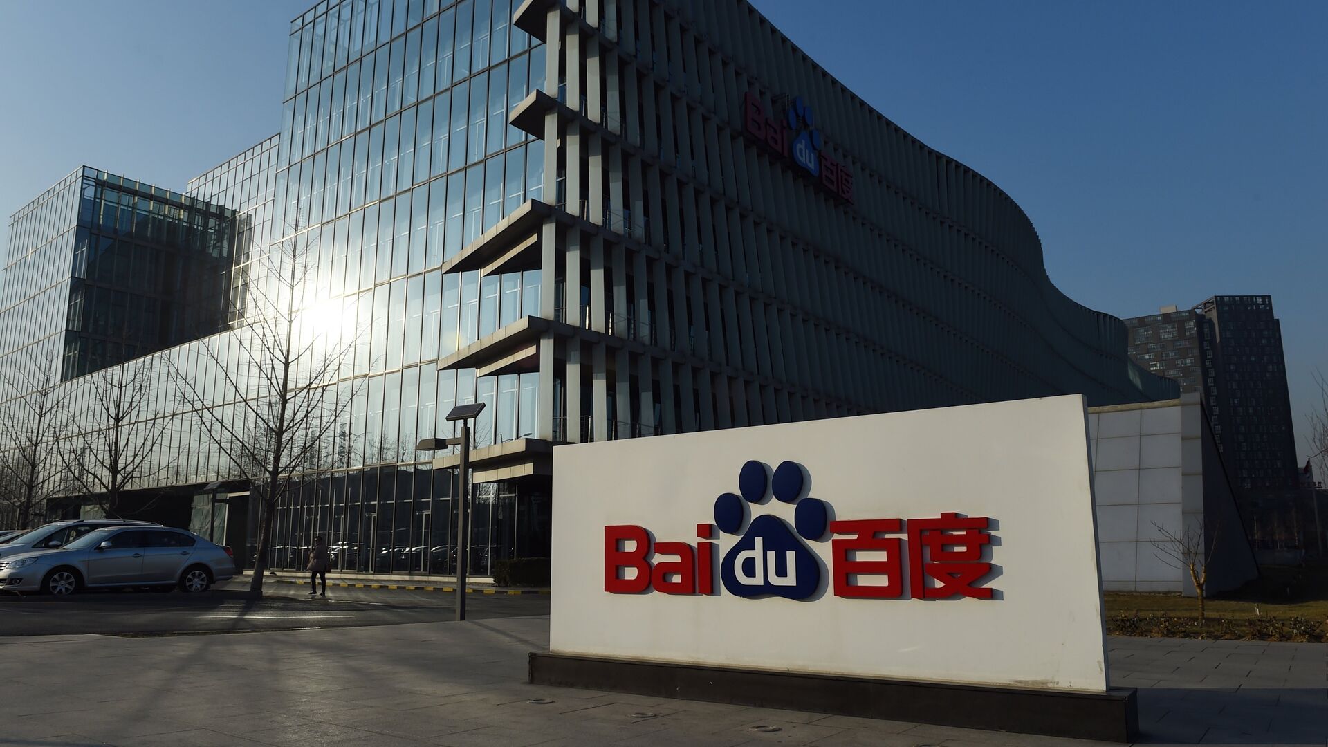 The Baidu logo is seen outside the Baidu headquarters in Beijing  - Sputnik 日本, 1920, 03.01.2022