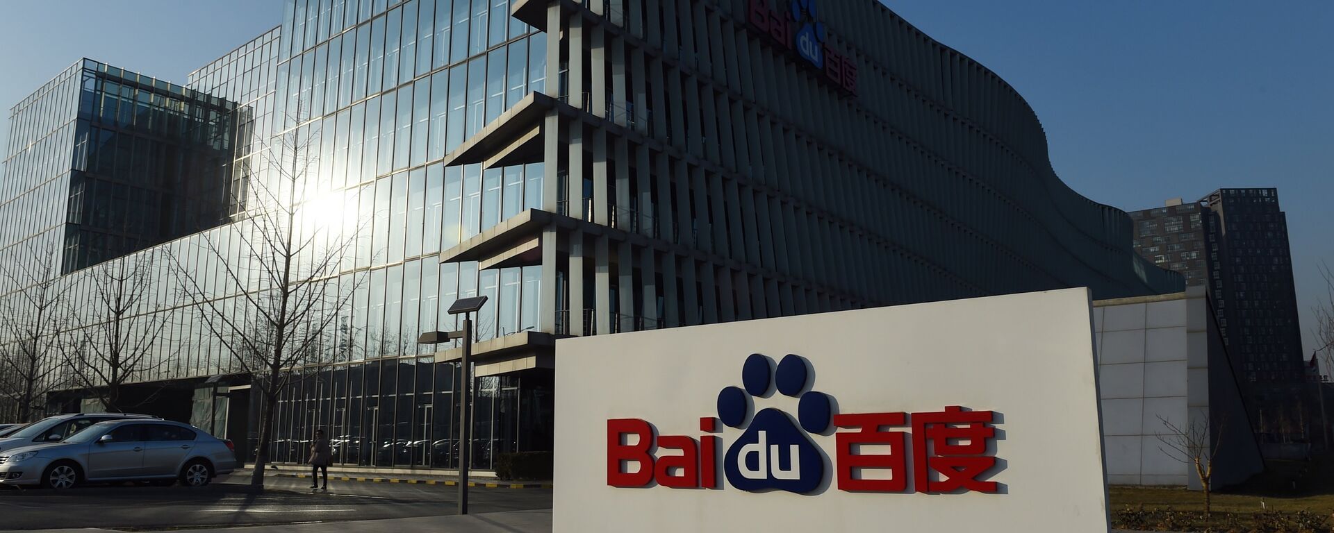The Baidu logo is seen outside the Baidu headquarters in Beijing  - Sputnik 日本, 1920, 03.01.2022