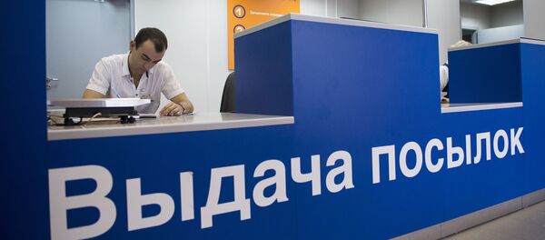 「ロシア郵便」 「ロシア郵便」 - Sputnik 日本