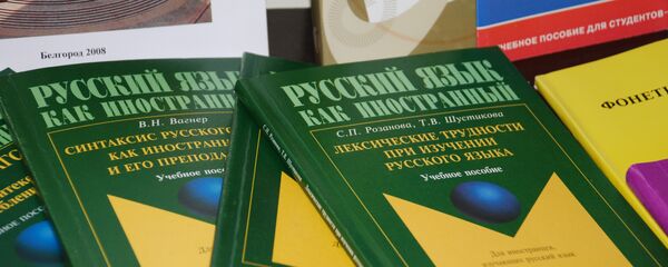ロシア語の教科書 ロシア語の教科書 - Sputnik 日本