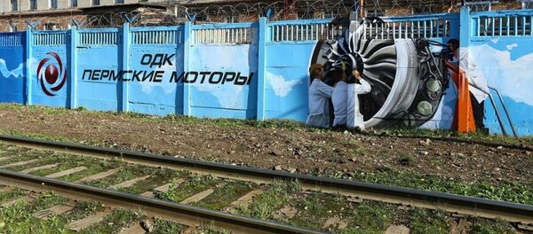 ロシアの全長1キロのスプレー画　ギネスブック入り？ - Sputnik 日本