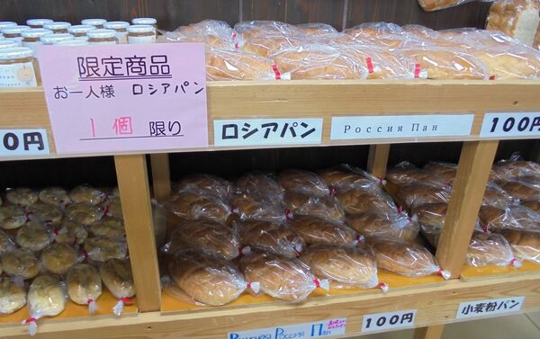 ロシアパン限定50個、大人気であっという間に売り切れ - Sputnik 日本