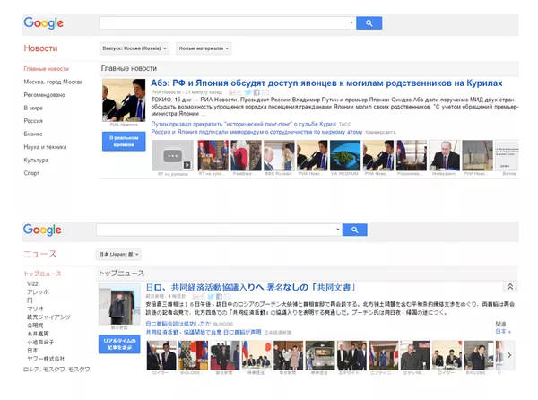プーチン大統領と安倍首相の会談は両国マスコミとソーシャルネットワークでの主要テーマとなった。 プーチン大統領と安倍首相の会談は両国マスコミとソーシャルネットワークでの主要テーマとなった。 - Sputnik 日本