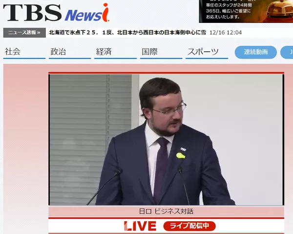 TBSテレビ TBSテレビ - Sputnik 日本