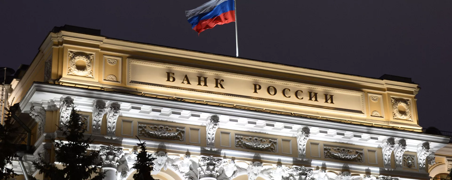 ロシア連邦中央銀行 - Sputnik 日本, 1920, 27.08.2022