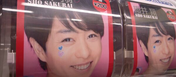 桜井翔 桜井翔 - Sputnik 日本