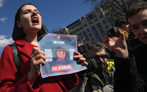 モスクワで開かれた無許可の反汚職デモ - Sputnik 日本