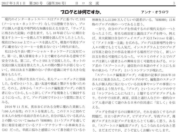 ブログとは何ですか。 - Sputnik 日本