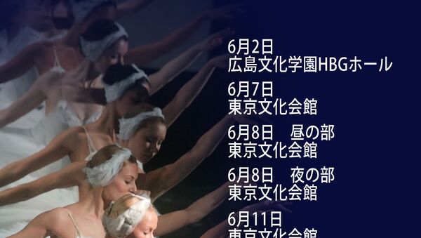 いよいよ明日、広島でボリショイの「白鳥の湖」上演！ - Sputnik 日本