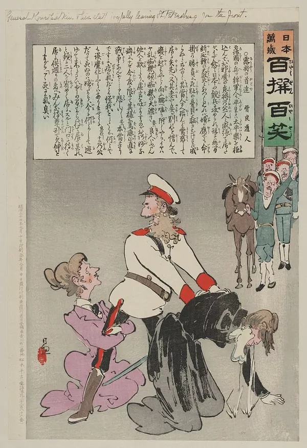 日本万歳『百撰百笑』、「露将の首途」 日本万歳『百撰百笑』、「露将の首途」 - Sputnik 日本