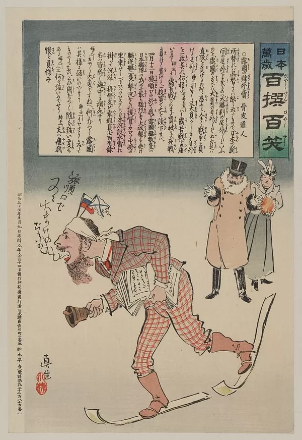 日本万歳『百撰百笑』、「露国の号外売り」 日本万歳『百撰百笑』、「露国の号外売り」 - Sputnik 日本