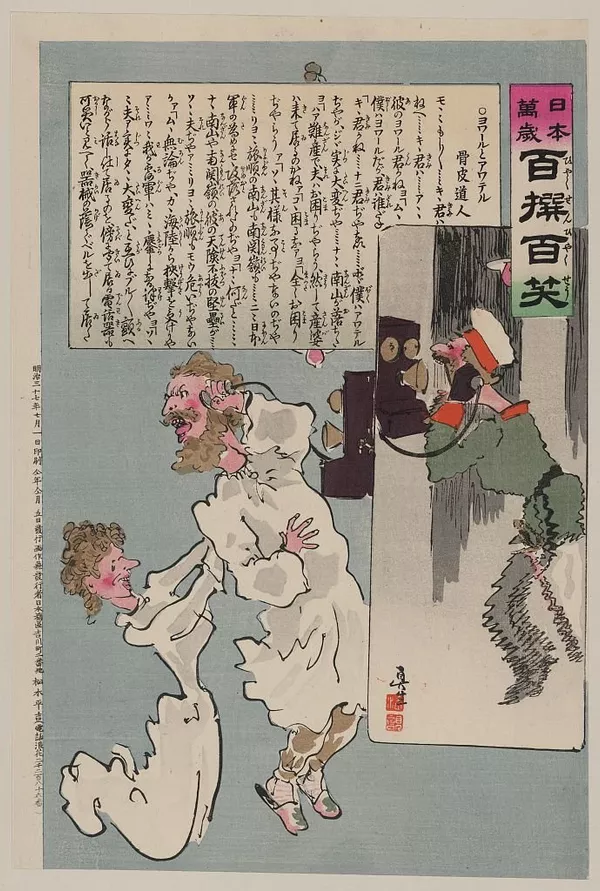 日本万歳『百撰百笑』、「ヨワールとアワテル」、旅順攻略に慌てるロシアを皮肉る 日本万歳『百撰百笑』、「ヨワールとアワテル」、旅順攻略に慌てるロシアを皮肉る - Sputnik 日本