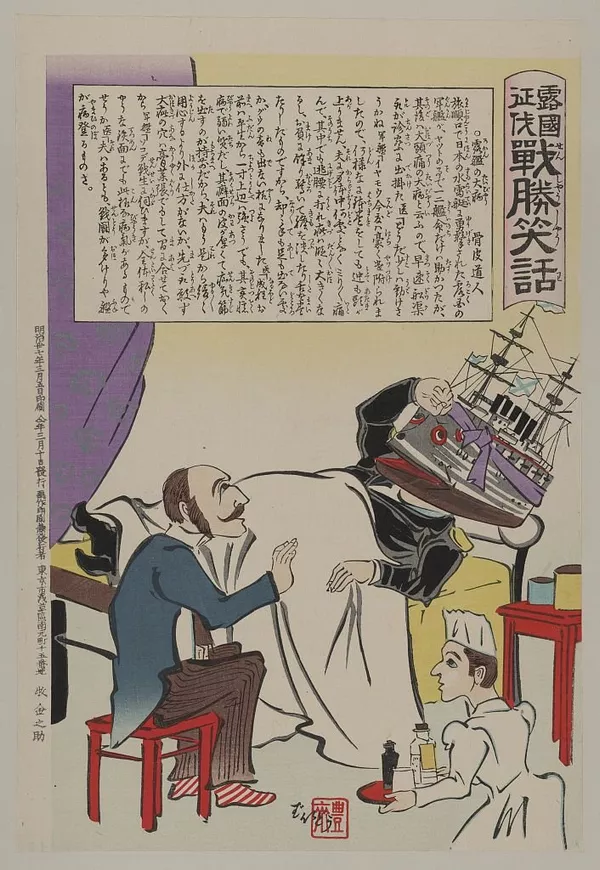 露国征伐『戦勝笑話』、「露艦の大病」、旅順で日本の水雷艇に攻撃された露軍艦をからかう 露国征伐『戦勝笑話』、「露艦の大病」、旅順で日本の水雷艇に攻撃された露軍艦をからかう - Sputnik 日本
