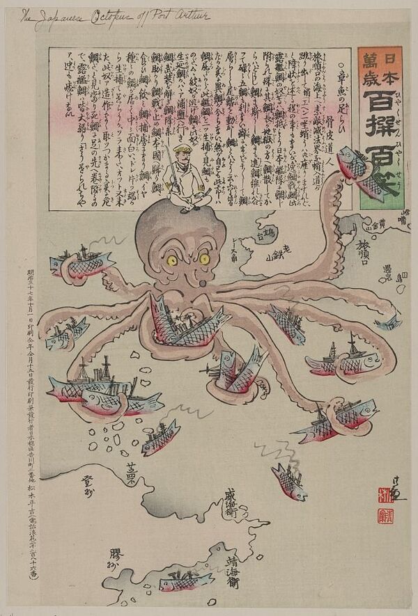 日本万歳『百撰百笑』、「章魚の足らい」、旅順の海上に蛸入道が出現し、露軍艦を駆逐 - Sputnik 日本