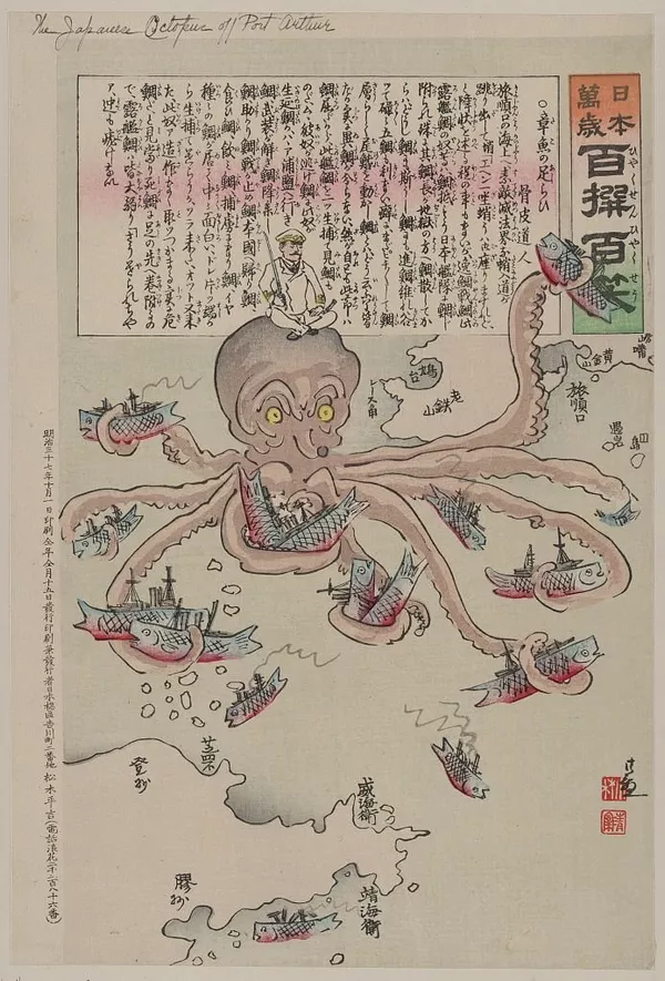 日本万歳『百撰百笑』、「章魚の足らい」、旅順の海上に蛸入道が出現し、露軍艦を駆逐 日本万歳『百撰百笑』、「章魚の足らい」、旅順の海上に蛸入道が出現し、露軍艦を駆逐 - Sputnik 日本
