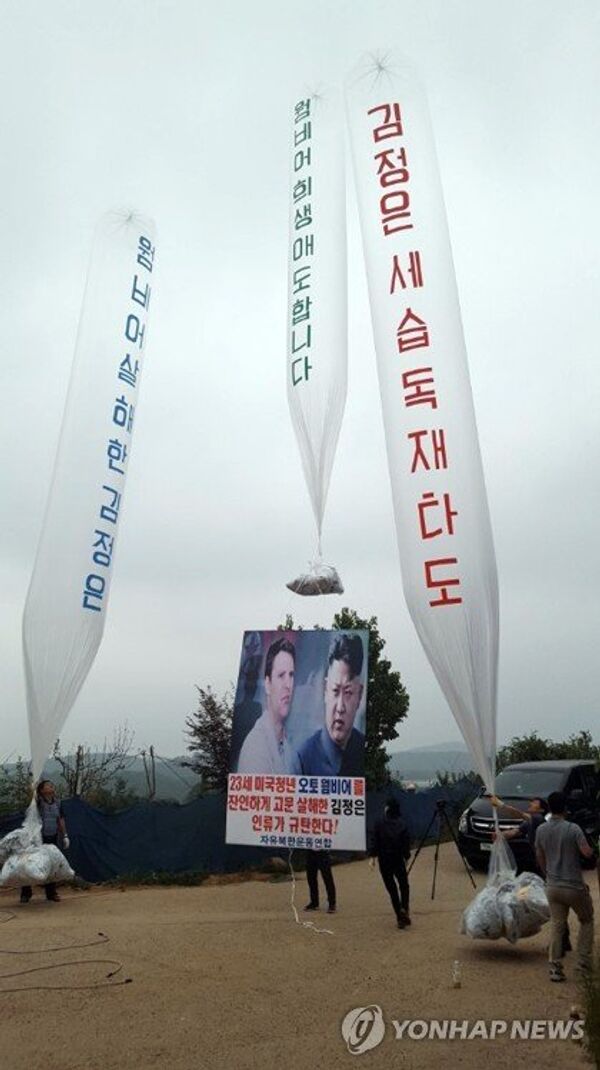 韓国人、ワームビア氏死亡に非難　北朝鮮へビラ散布 - Sputnik 日本