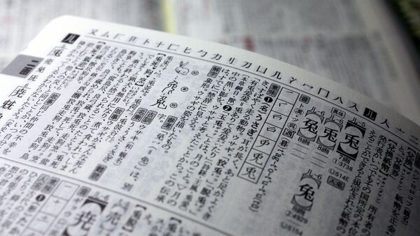 日本語教科書 - Sputnik 日本