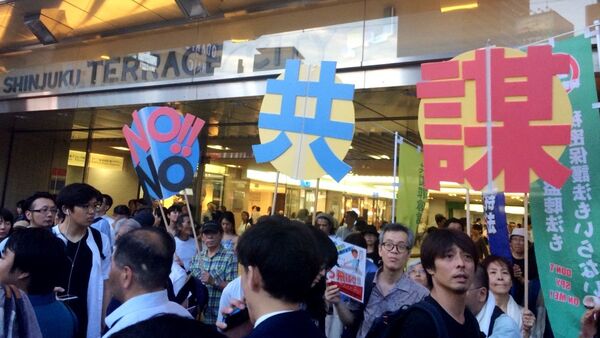 「Shall we 共謀？？」新宿で新法の施行に抗議イベントが開催 - Sputnik 日本