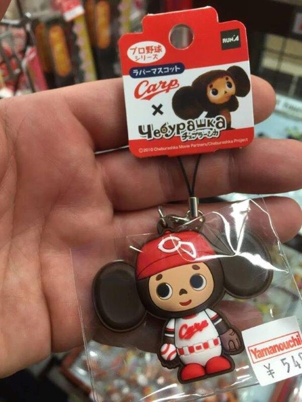 チェブラーシカ　広島東洋カープのユニフォームを着る - Sputnik 日本