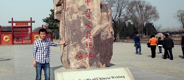 甲骨文字 - Sputnik 日本