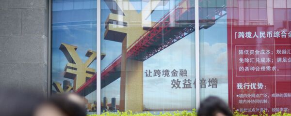 中国人民銀行 デジタル通貨発行の可能性 中国人民銀行 デジタル通貨発行の可能性 - Sputnik 日本