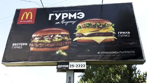 ロシア政権　マクドナルドにハンバーガーの写真サイズの縮小を強制 - Sputnik 日本
