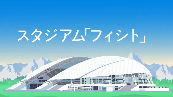 ソチ - Sputnik 日本